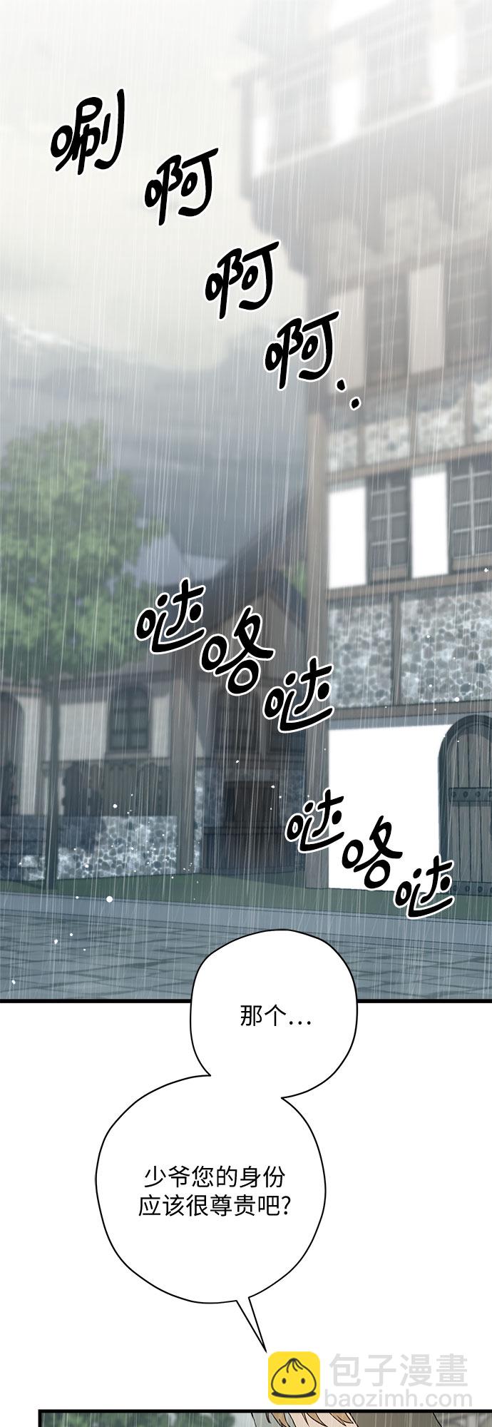 請哭吧，皇太子 - 第56話(1/2) - 2