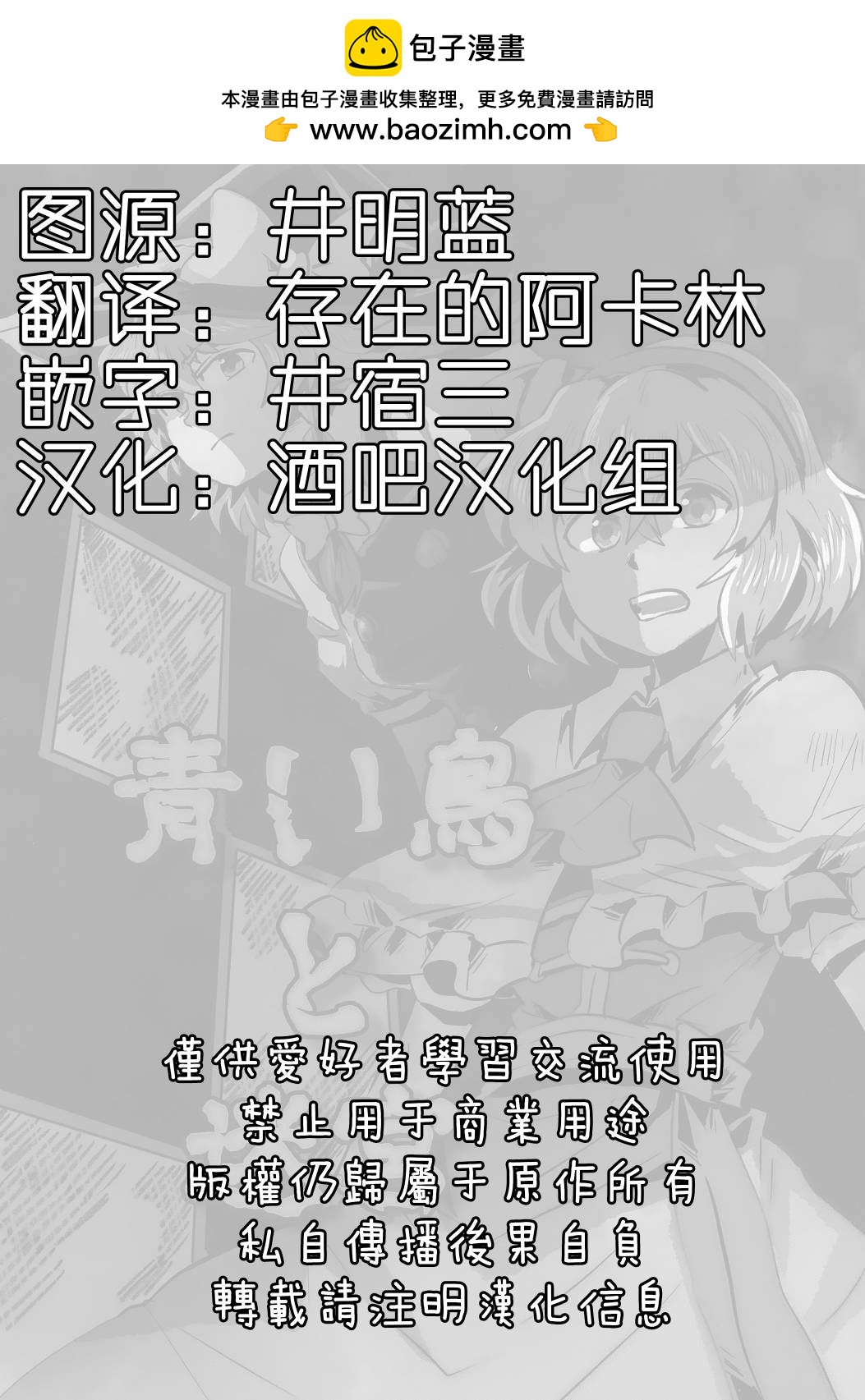 青鳥與迷宮 - 短篇 - 2