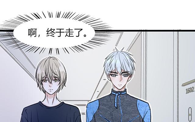 請你吃甜品 - 第13話(1/2) - 1