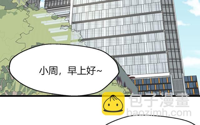 請你吃甜品 - 第19話(1/2) - 3