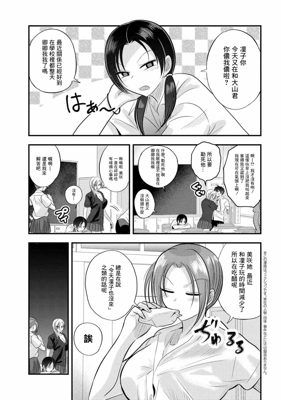 請你回去吧！阿久津同學 - 番外5 - 1