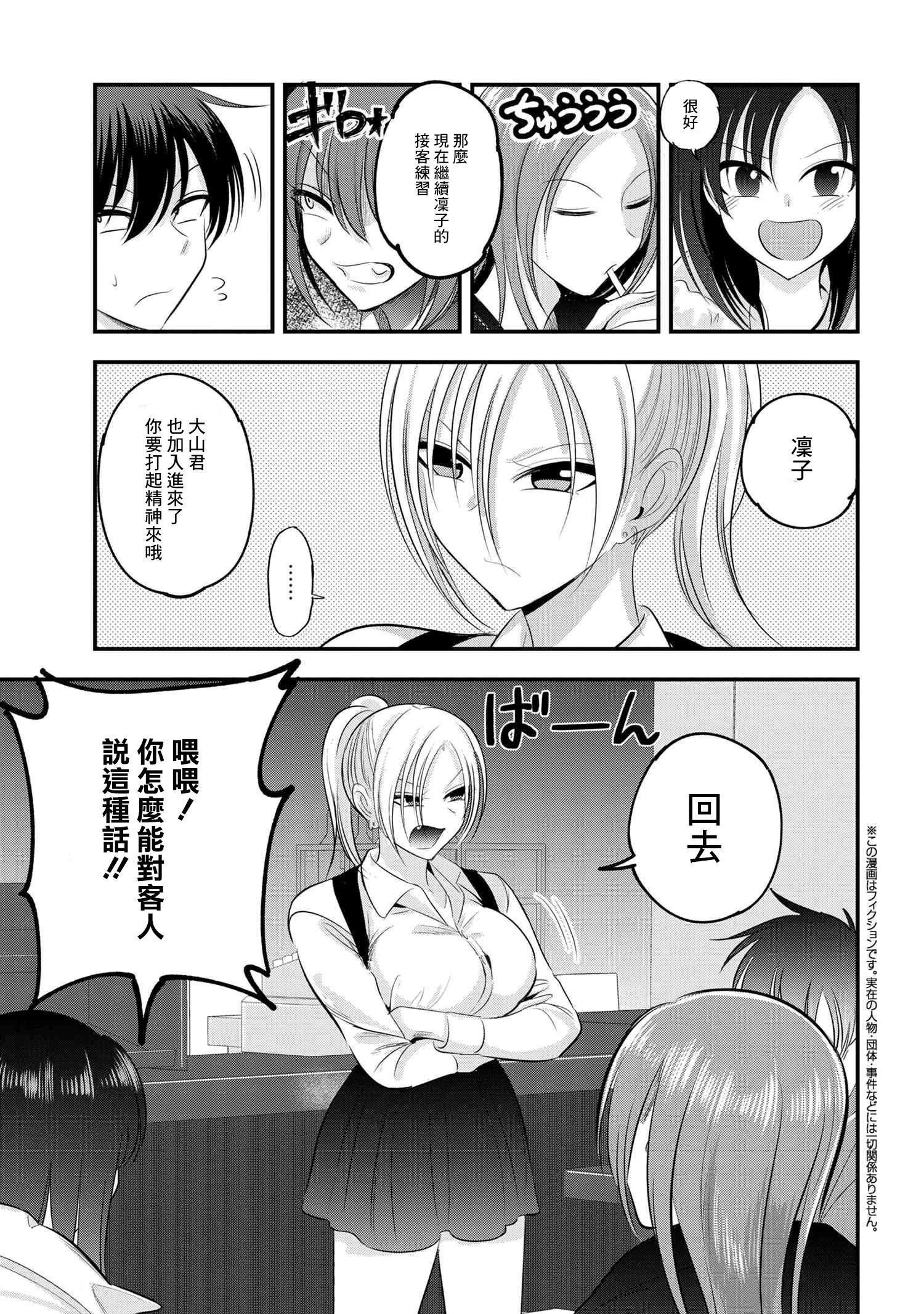 請你回去吧！阿久津同學 - 第137話 - 1
