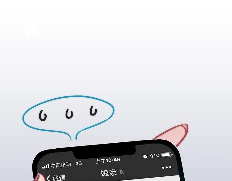 請你戀愛太難了！ - 序章 脫單告急！請和我戀愛吧！(1/2) - 2