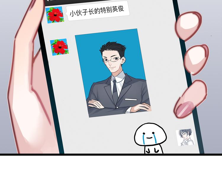 請你戀愛太難了！ - 序章 脫單告急！請和我戀愛吧！(1/2) - 3
