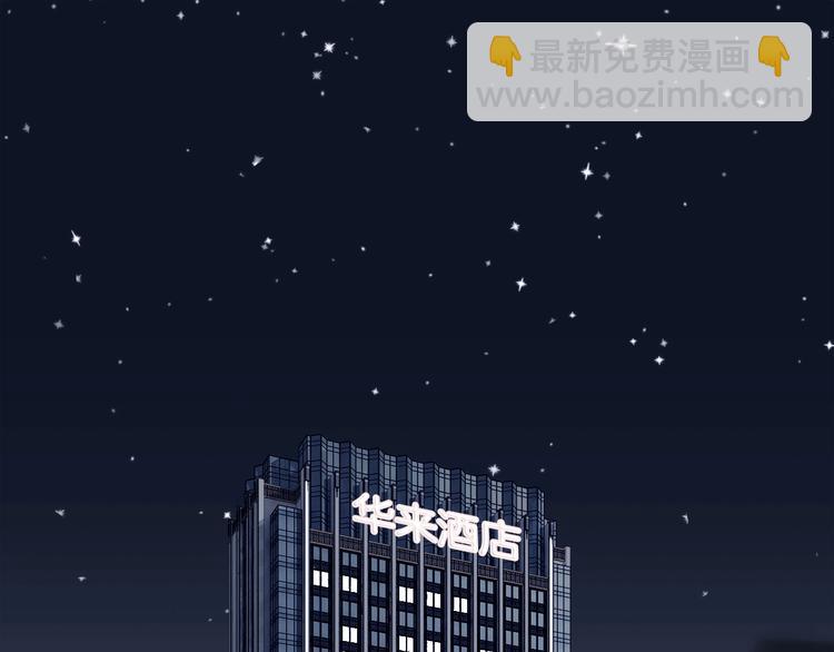 請你戀愛太難了！ - 第20話 我不能讓你被欺負(1/3) - 3