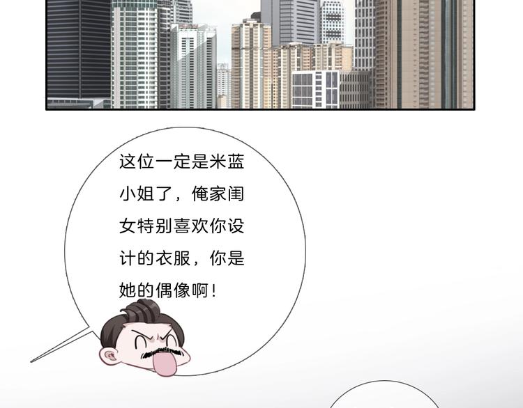 請你戀愛太難了！ - 第40話 你開心我就開心(1/2) - 4