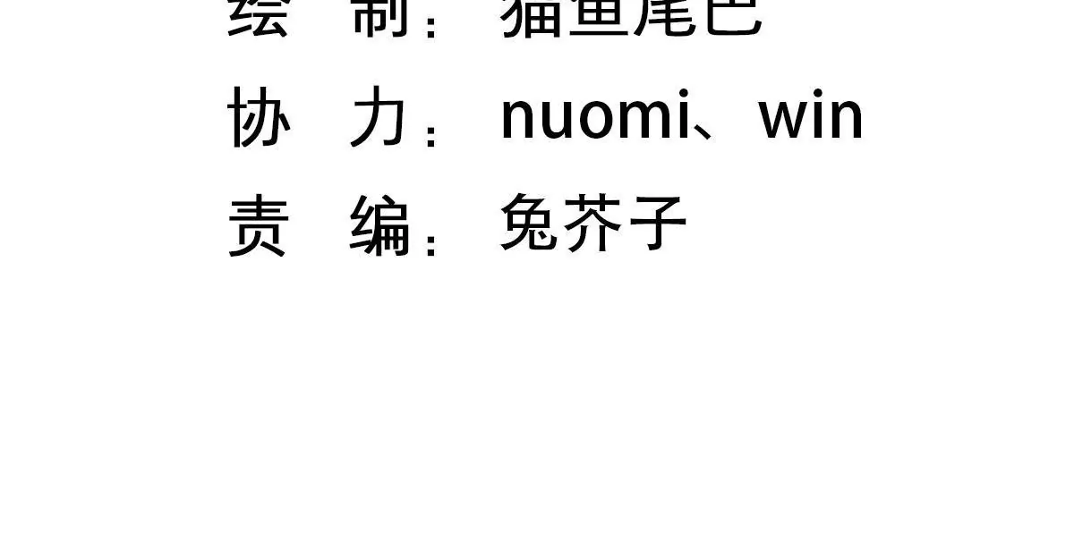 請你認真和我談戀愛 - 第76話 美伊被挾持了(1/2) - 3