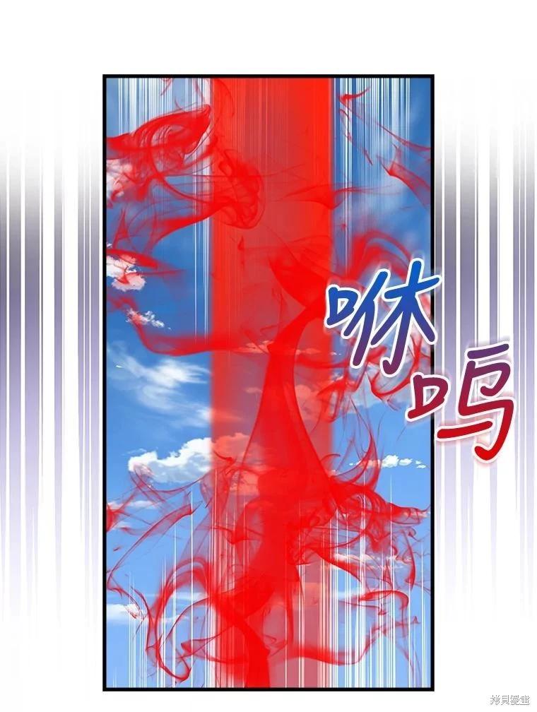 請拋棄我 - 第113話(1/2) - 3