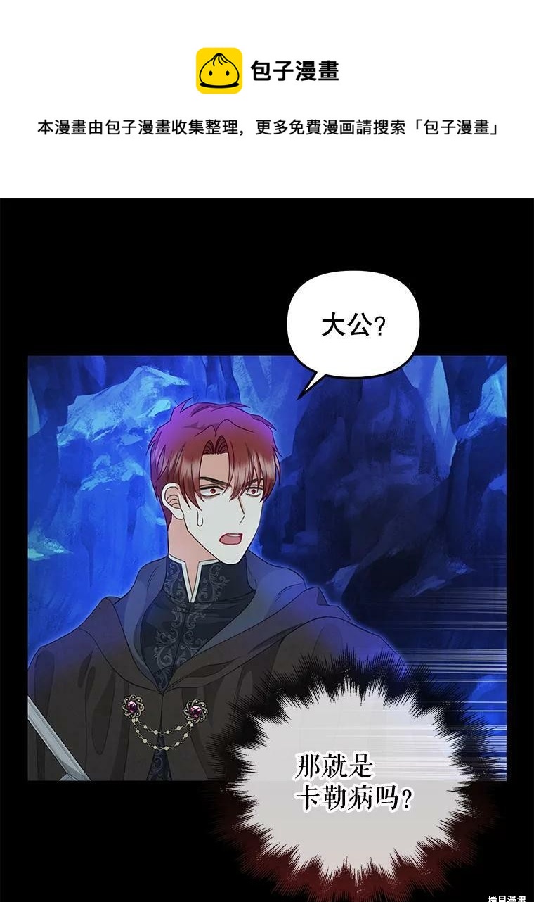 請拋棄我 - 第89話(1/2) - 1