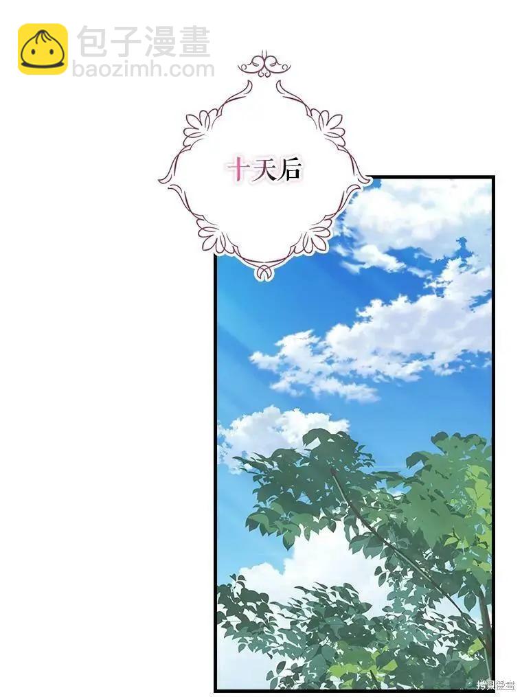 請拋棄我 - 第97話(1/2) - 3
