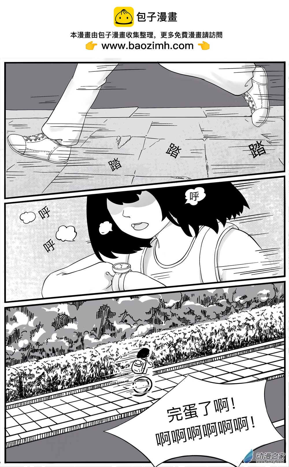 青色衍生石 - 第01話 奇怪的穿越 （1） - 2