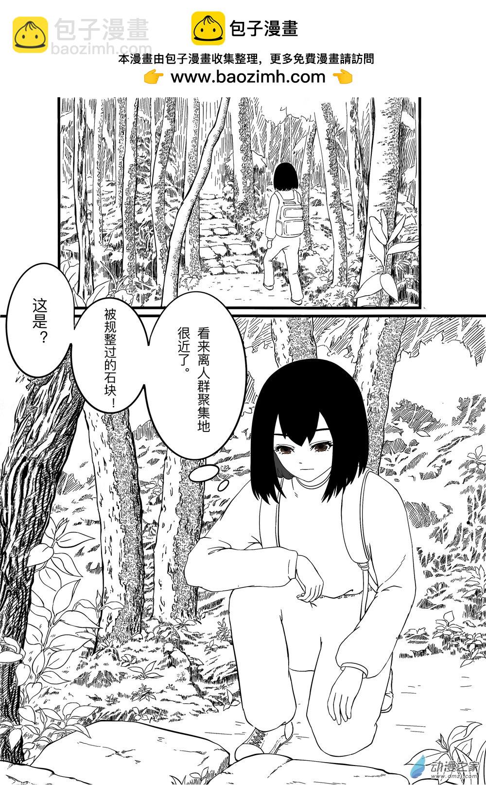 青色衍生石 - 第01話 奇怪的穿越 （3） - 2