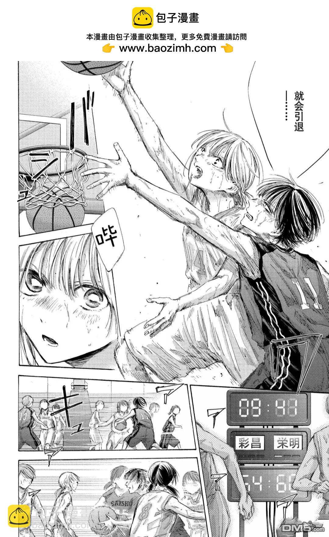 青色之箱 - 第182話 - 2