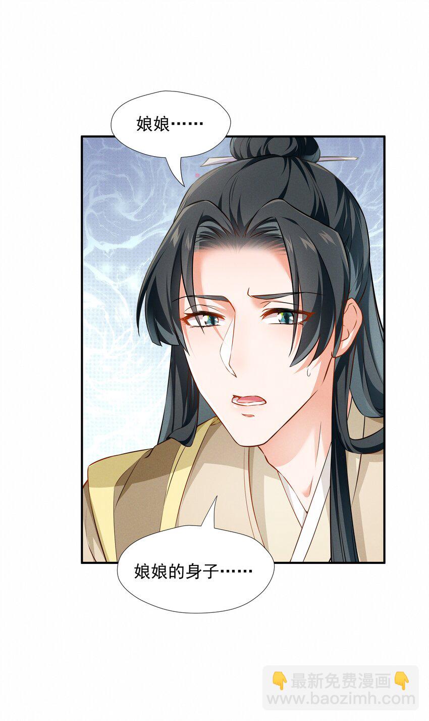 青山看我應如是 - 013 當年渡劫之事 - 2