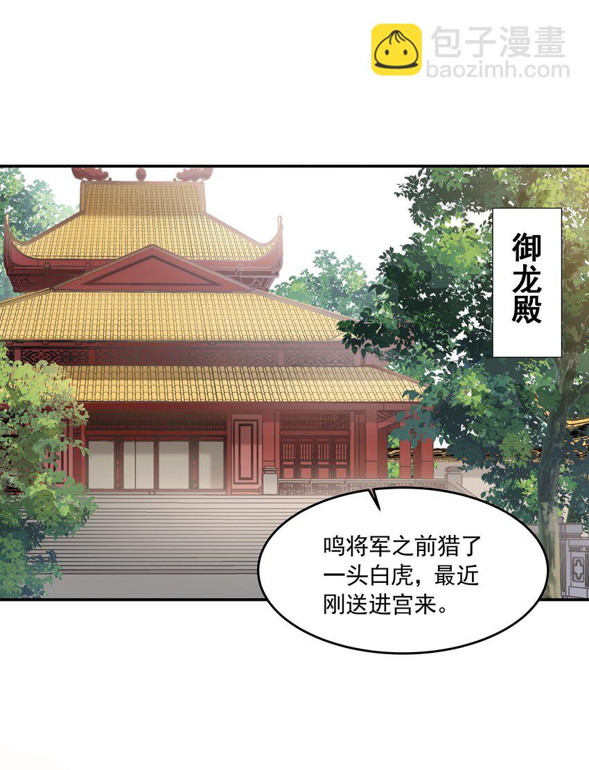 青山看我應如是 - 021 泛舟蓮池 - 2