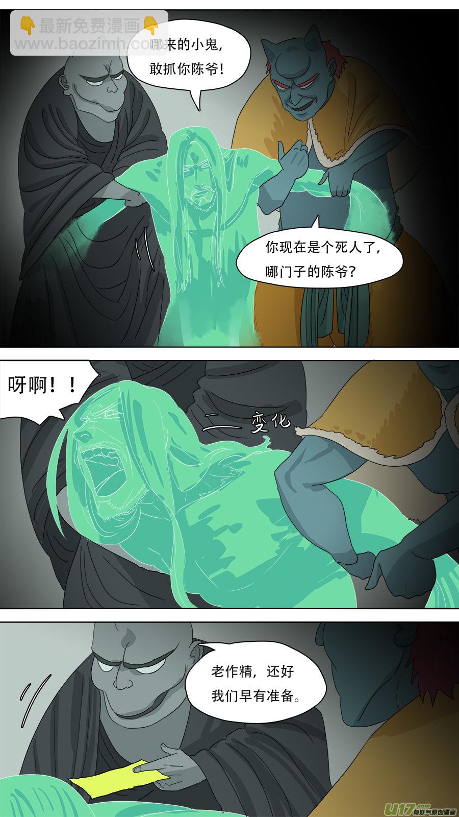 請神誤用 - 222.改善流程 - 2