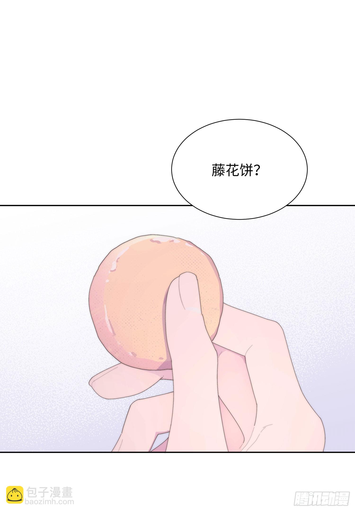 請輸入激活密碼 - 第6話(1/2) - 3