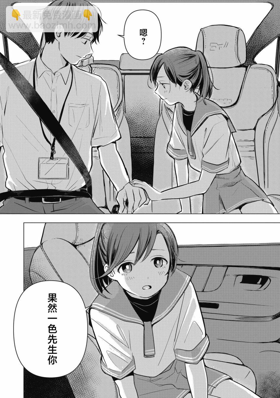 情書與13歲女演員 - 第01話(1/2) - 2