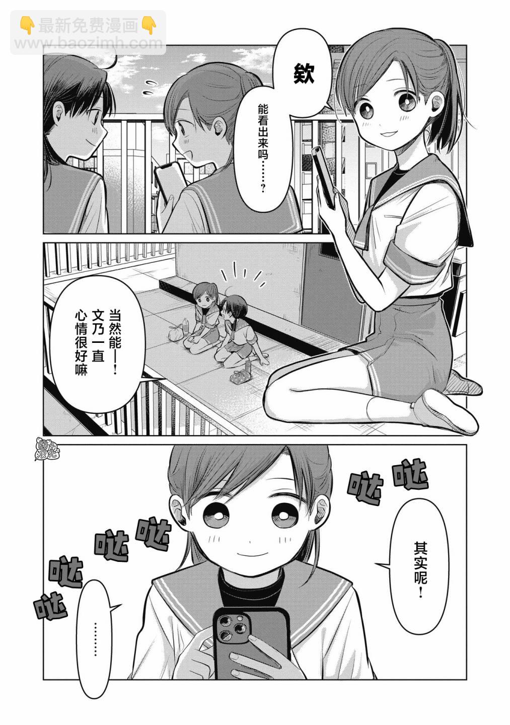 情書與13歲女演員 - 第06話 - 2