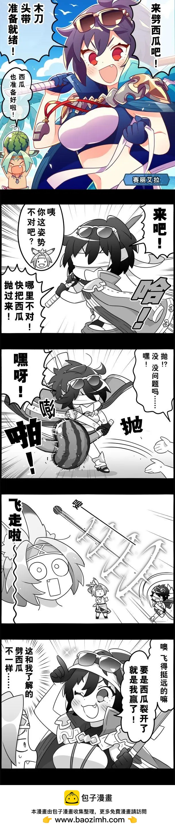 輕鬆龍約 - 第133話 - 1