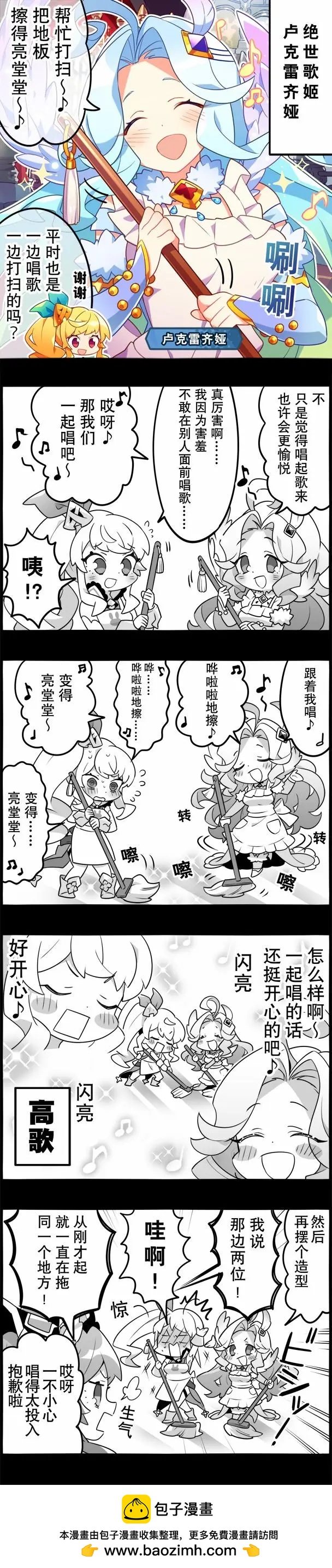 輕鬆龍約 - 第37回 - 1