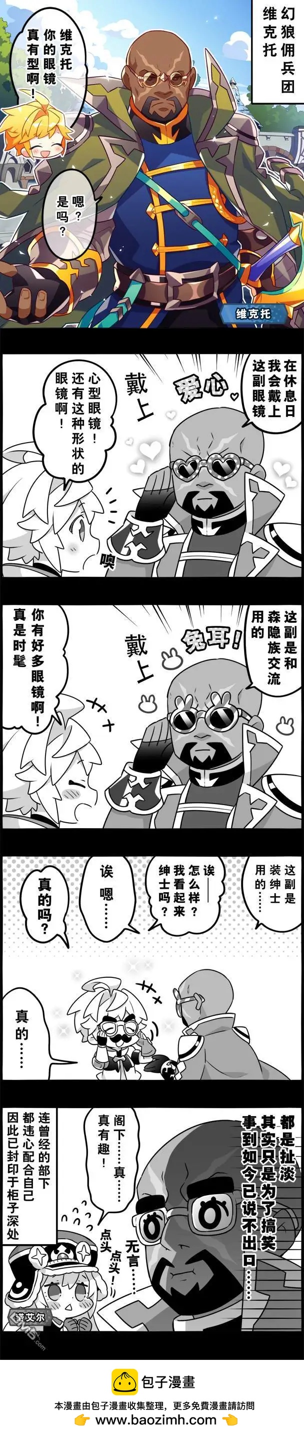 輕鬆龍約 - 第145話 - 1
