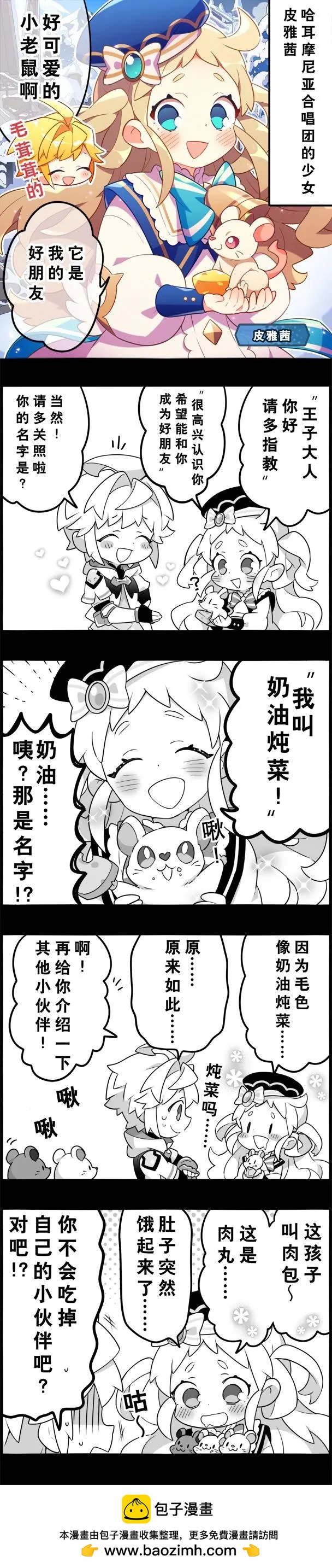 輕鬆龍約 - 第39回 - 1