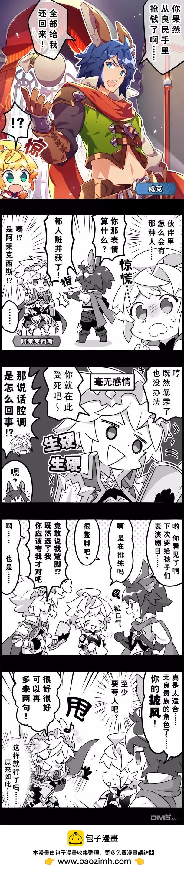 輕鬆龍約 - 第169話 - 1