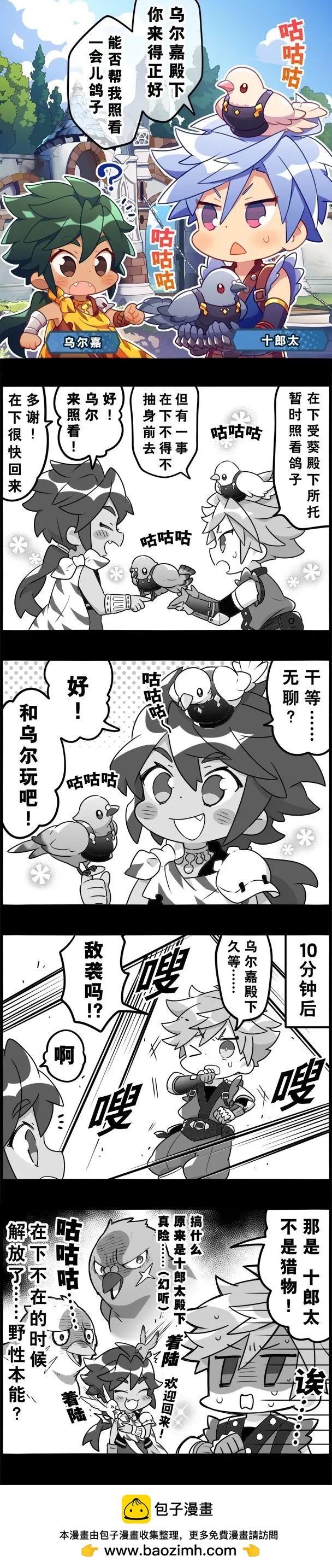 輕鬆龍約 - 第180話 - 1