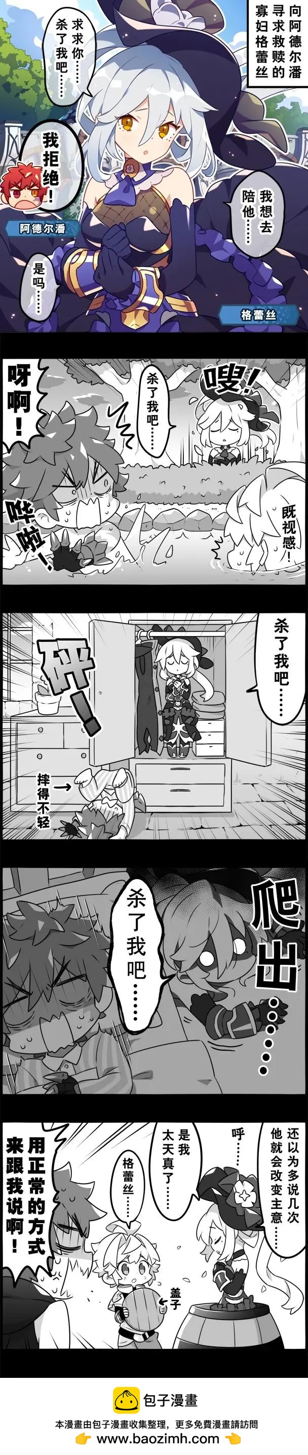 輕鬆龍約 - 第227話 - 1