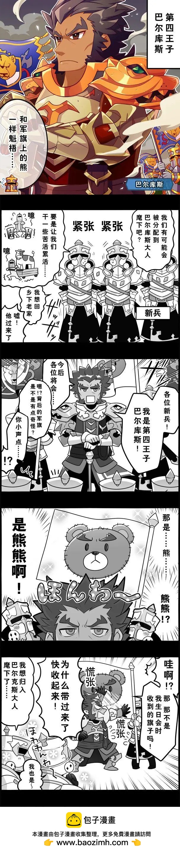 輕鬆龍約 - 第47話 - 1