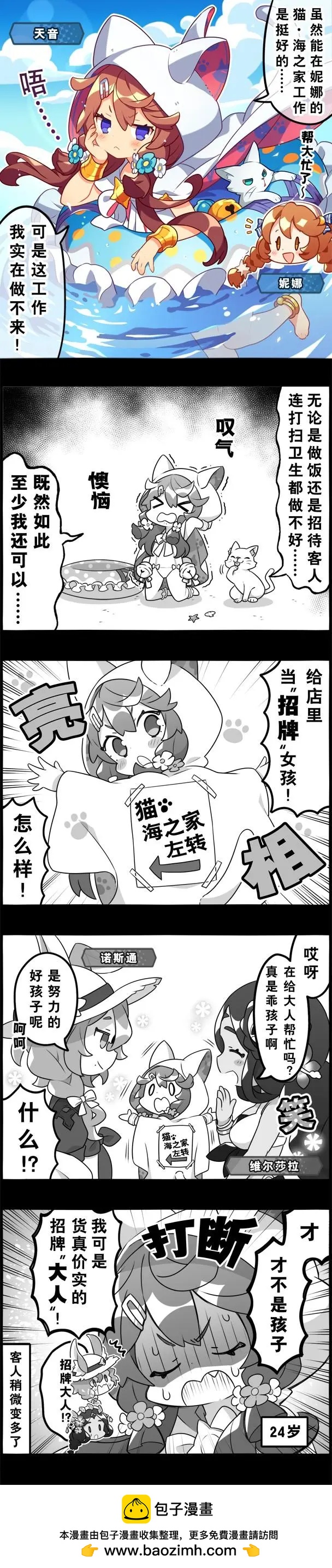 輕鬆龍約 - 第273話 - 1