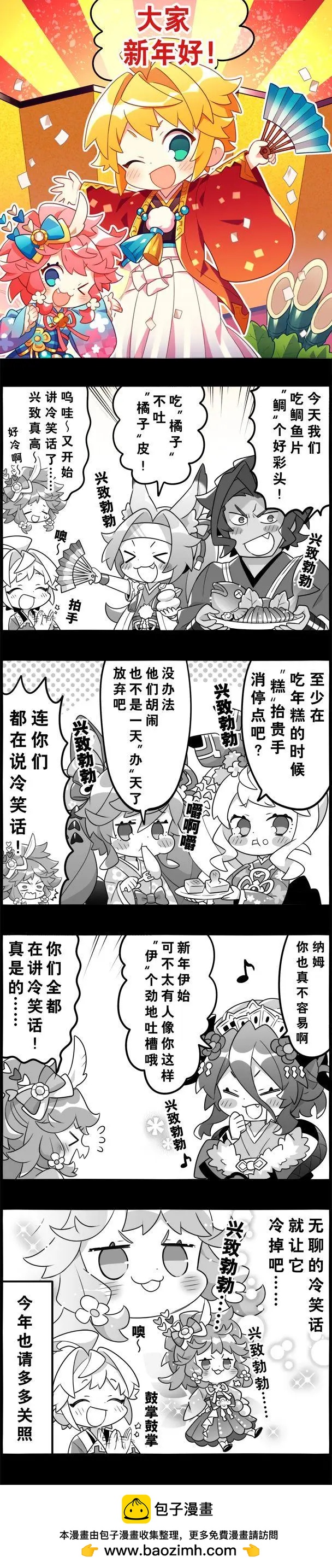 輕鬆龍約 - 第51話 - 1