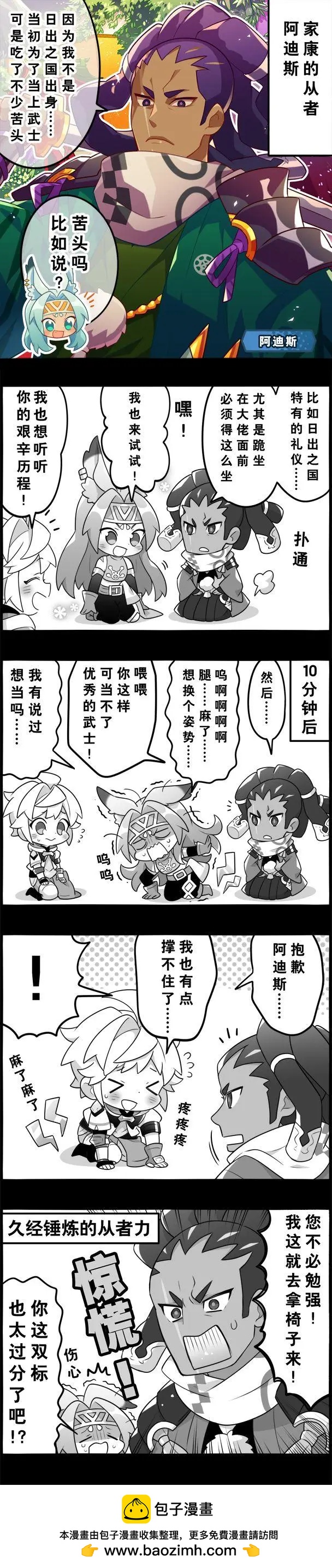 輕鬆龍約 - 第53話 - 1