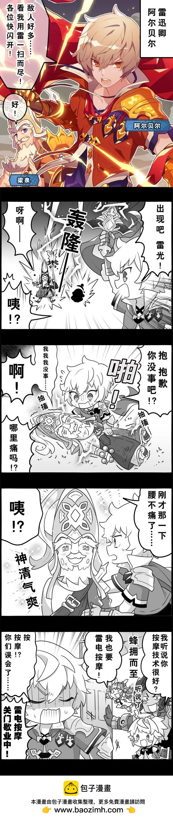 輕鬆龍約 - 第74話 - 1