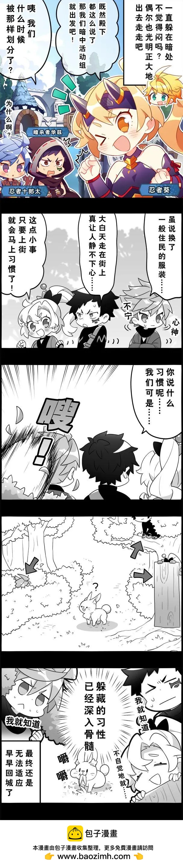 輕鬆龍約 - 第82話 - 1