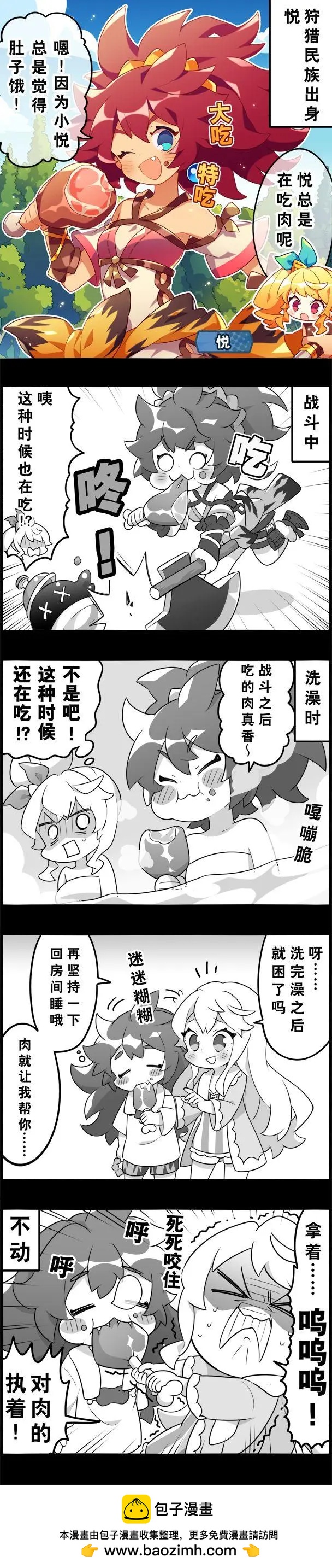 輕鬆龍約 - 第92話 - 1