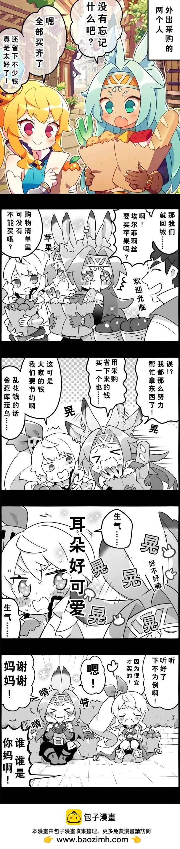輕鬆龍約 - 第96話 - 1