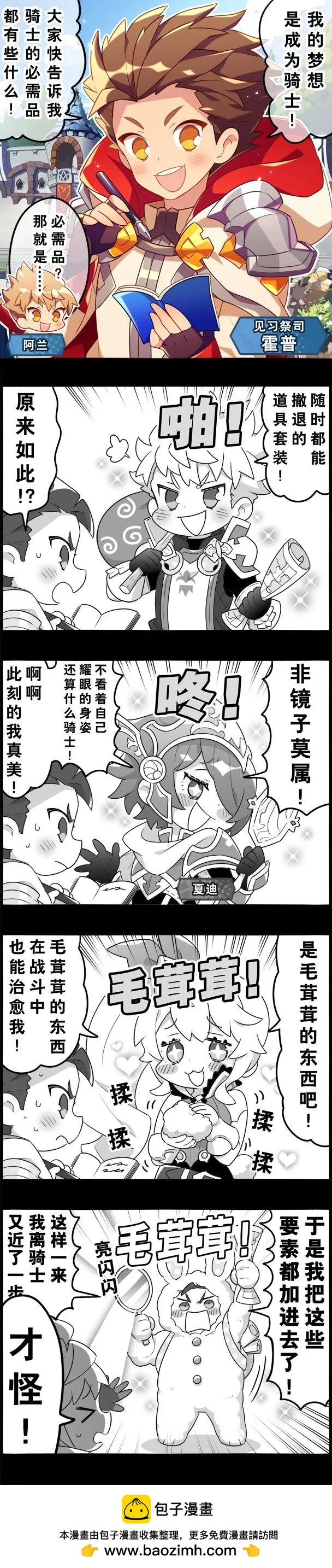 輕鬆龍約 - 第107話 - 1