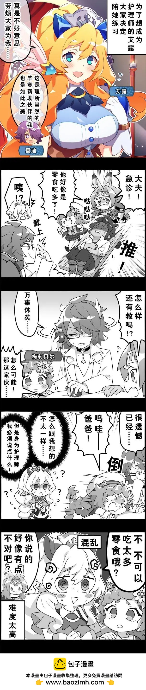 輕鬆龍約 - 第109話 - 1