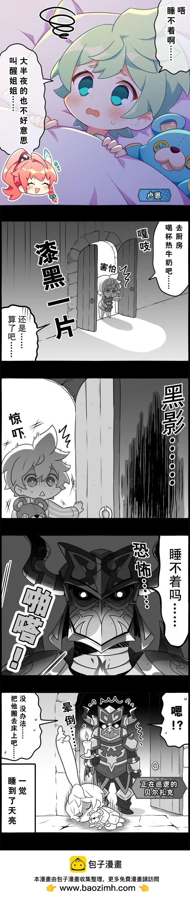 輕鬆龍約 - 第119話 - 1