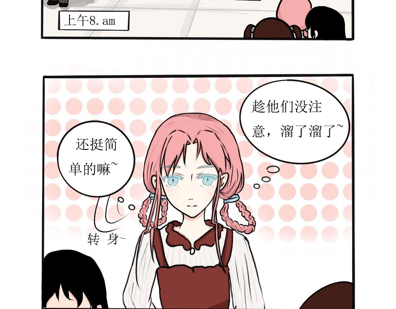 晴天，請cue艾麗兒 - 遇見真人司空淨雲 - 4