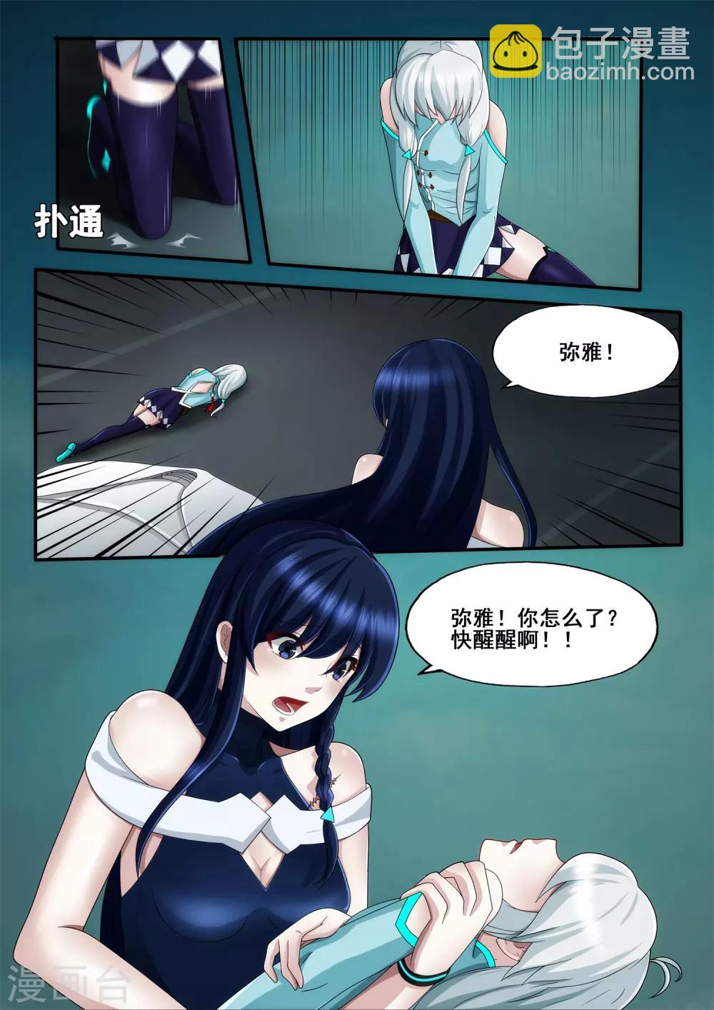 傾聽者 Listener - 第5章9 歡迎來到音腦 - 2