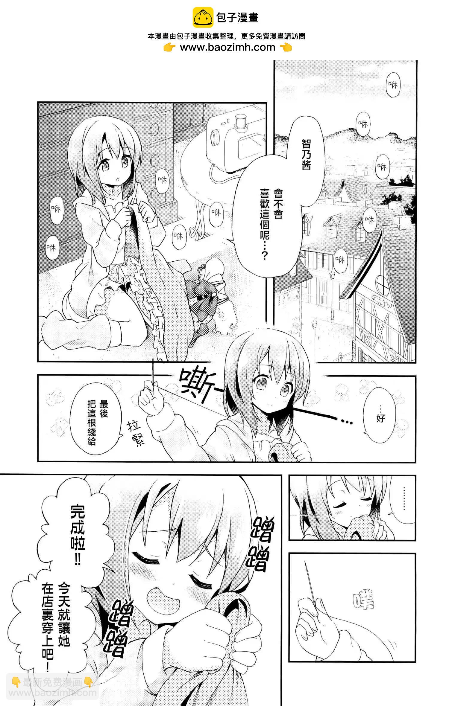 請問您今天要來點魔法少女智乃醬13嵗總集篇+α嗎 - 第01話 - 2