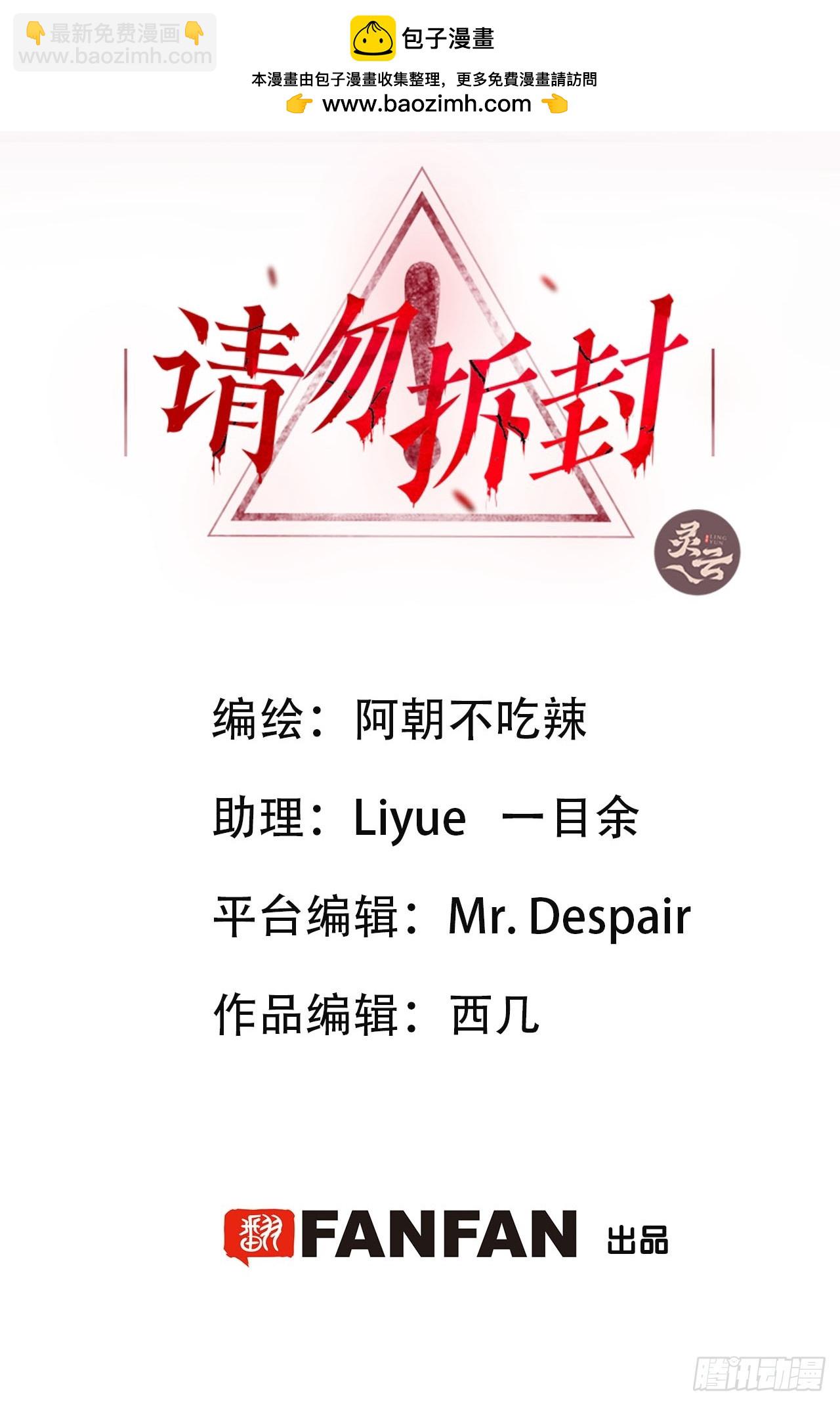 請勿拆封 - 第30單：九命貓 06 - 2