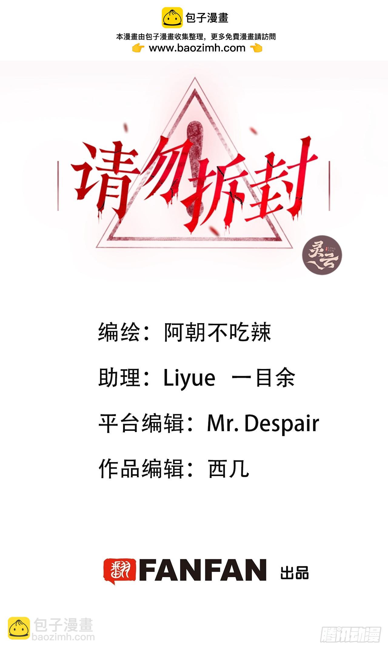 請勿拆封 - 第32單：九命貓 08(1/2) - 2