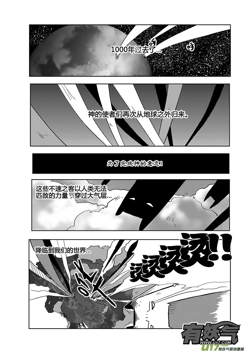 請勿擅自簽訂契約 - 第1話 - 1