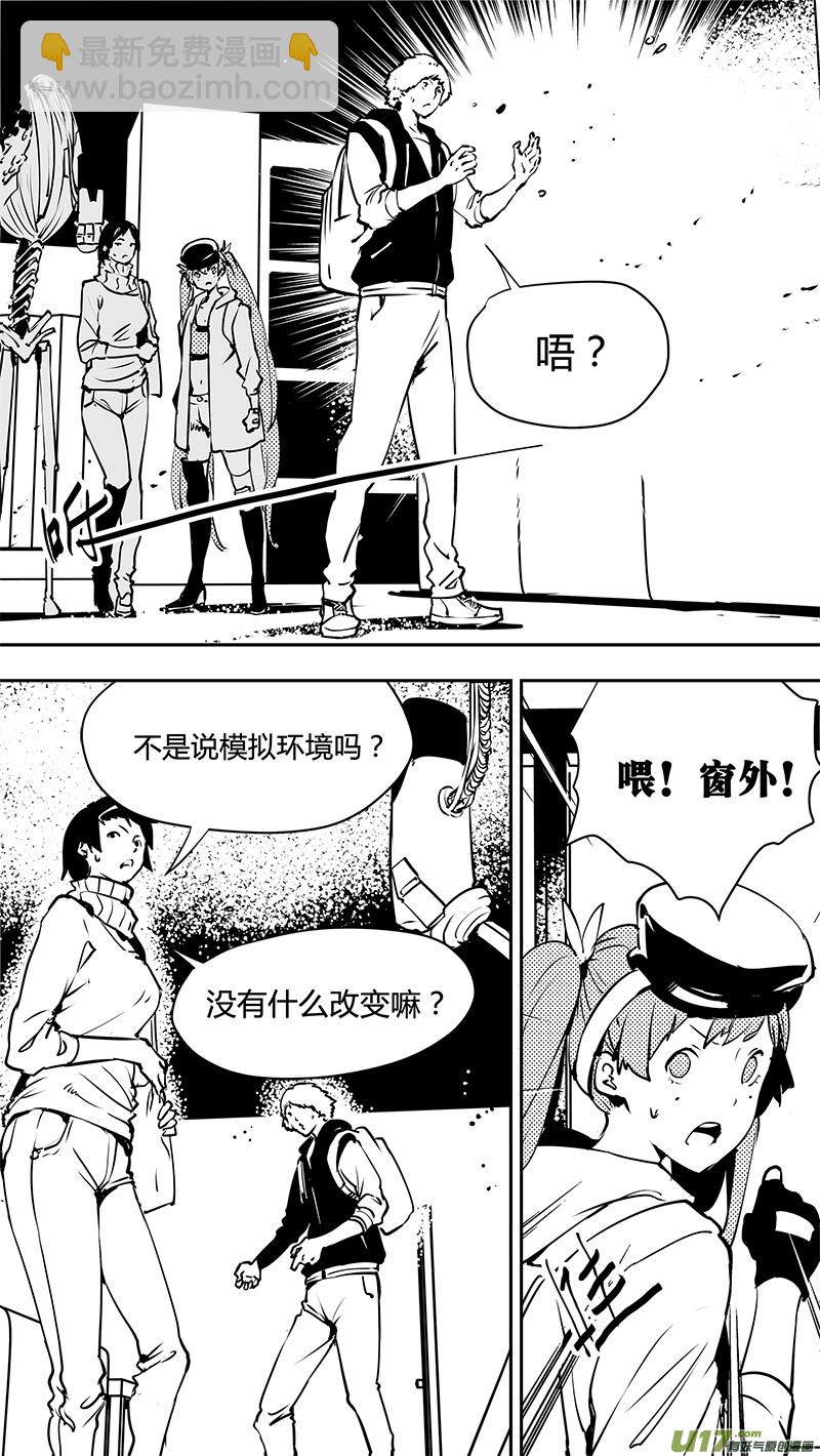 請勿擅自簽訂契約 - 第124話 第三名參與者 - 2