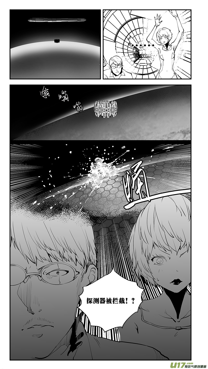 請勿擅自簽訂契約 - 第202話 深刻的目的（上） - 2