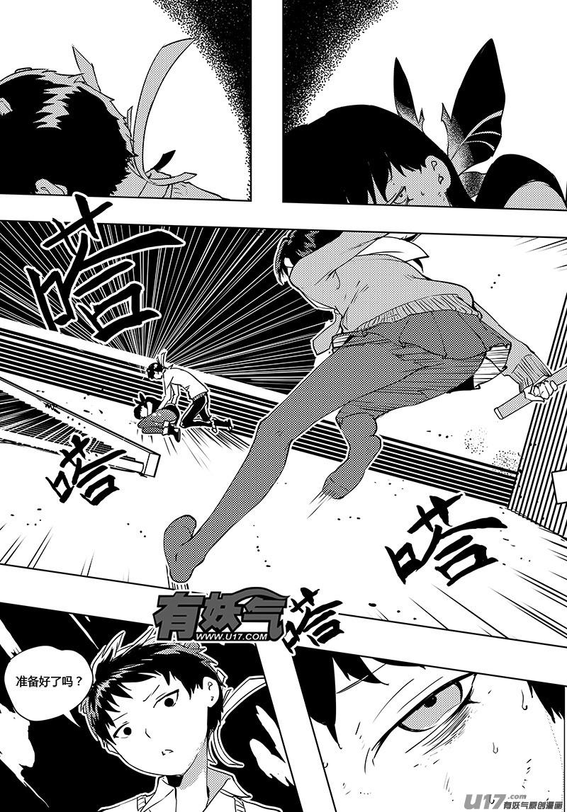 請勿擅自簽訂契約 - 第47話 卓凜元年 卓凜是神 - 1